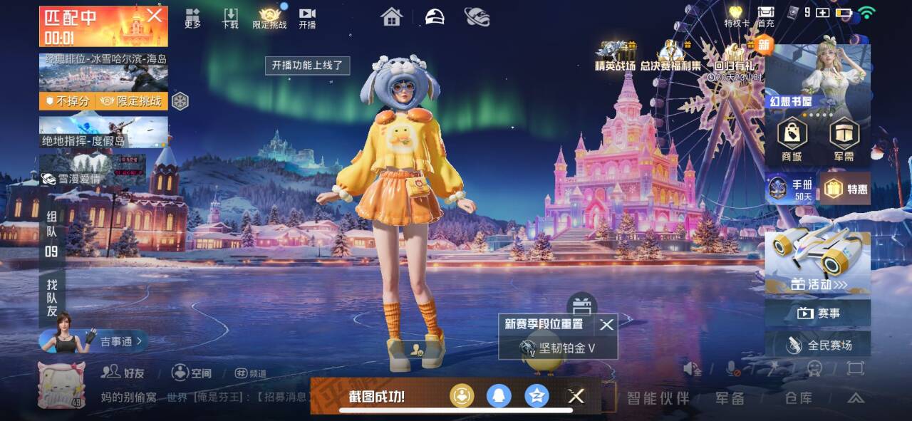 HPSJ3435096和平精英账号详情图5