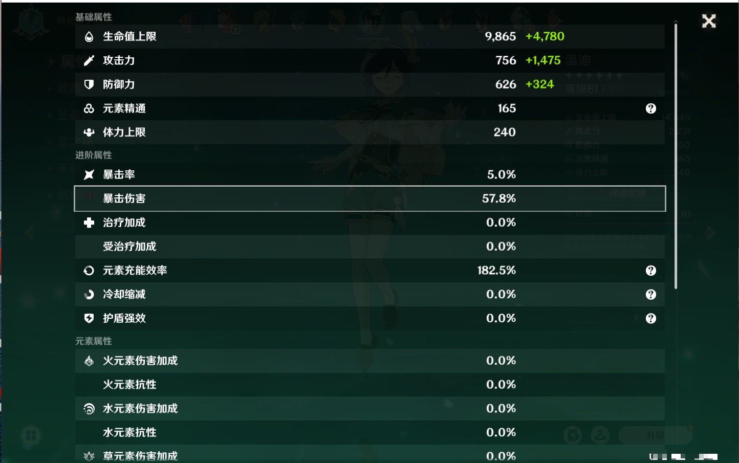 YSMK316231原神账号详情图81 YSMK316231原神账号详情图81