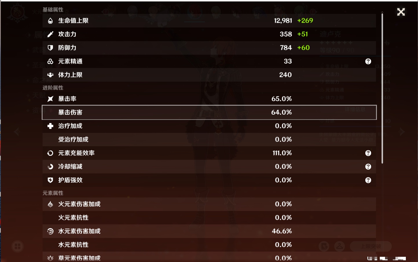 YSMK316231原神账号详情图55 YSMK316231原神账号详情图55