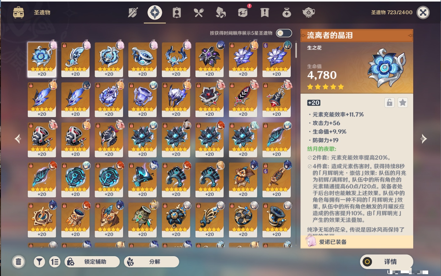 YSMK316233原神账号详情图5