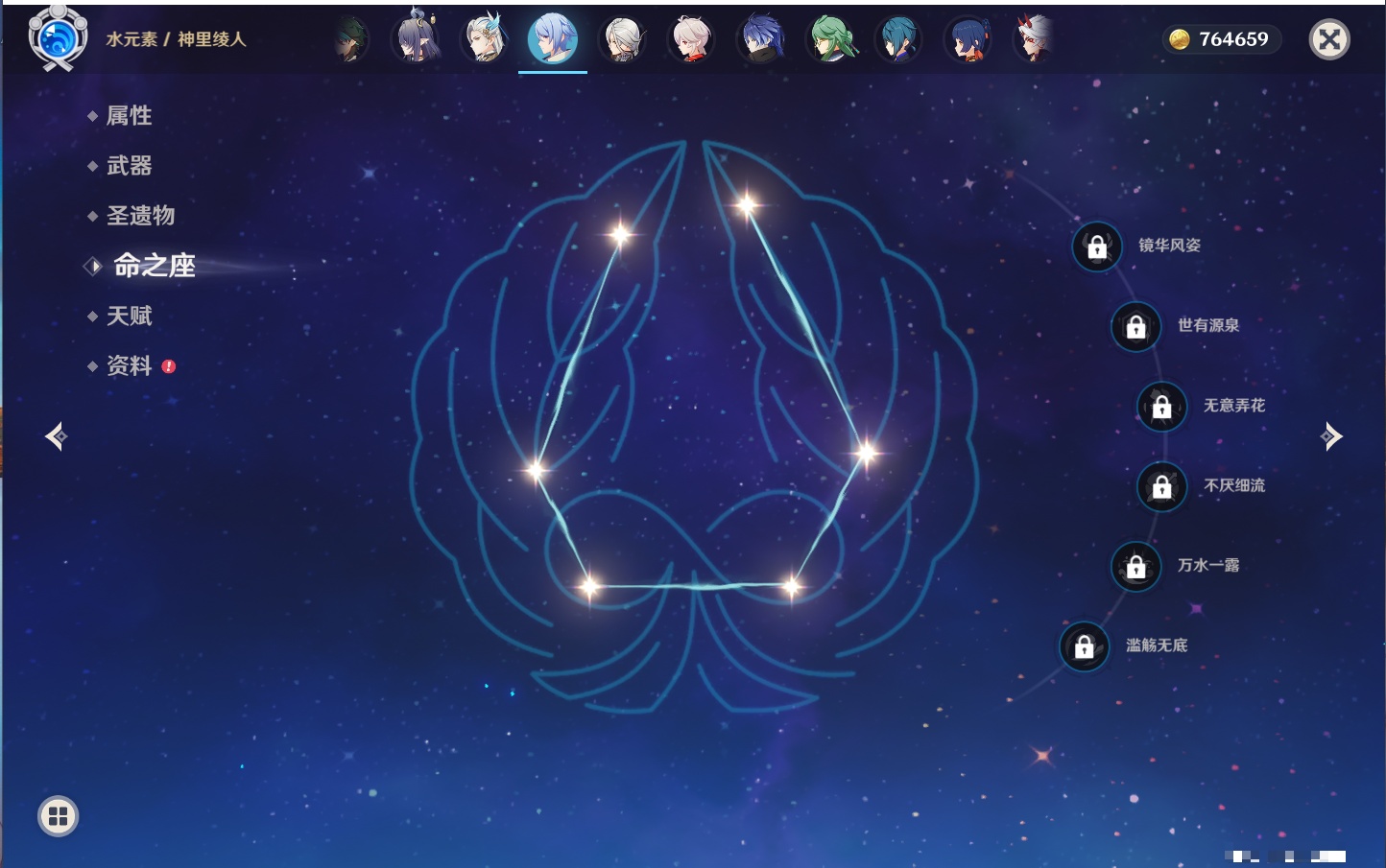 YSMK316230原神账号详情图40