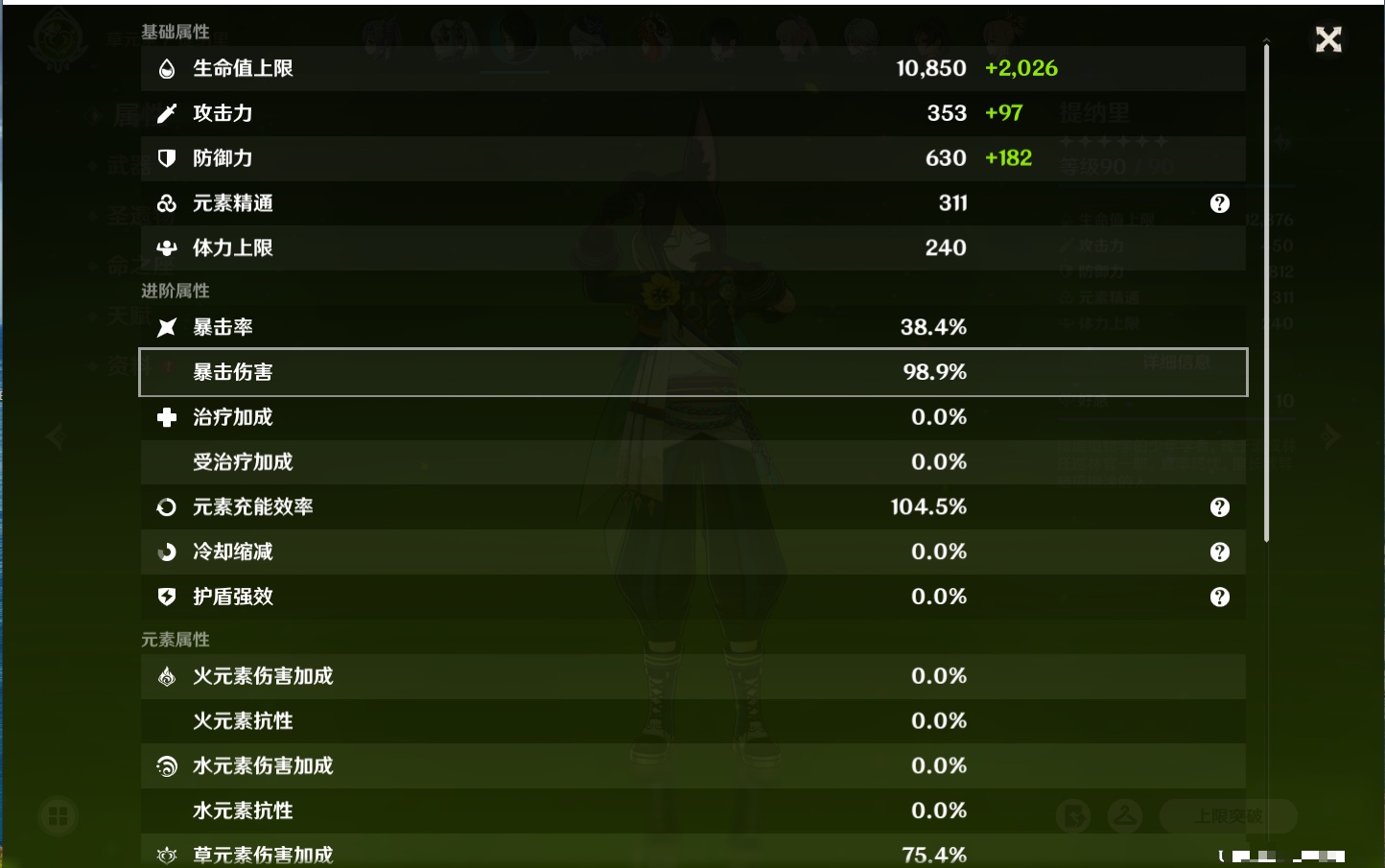 YSMK316229原神账号详情图26