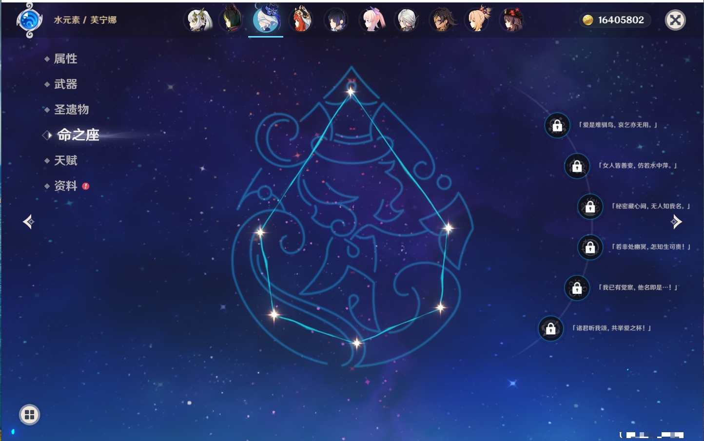 YSMK316229原神账号详情图64