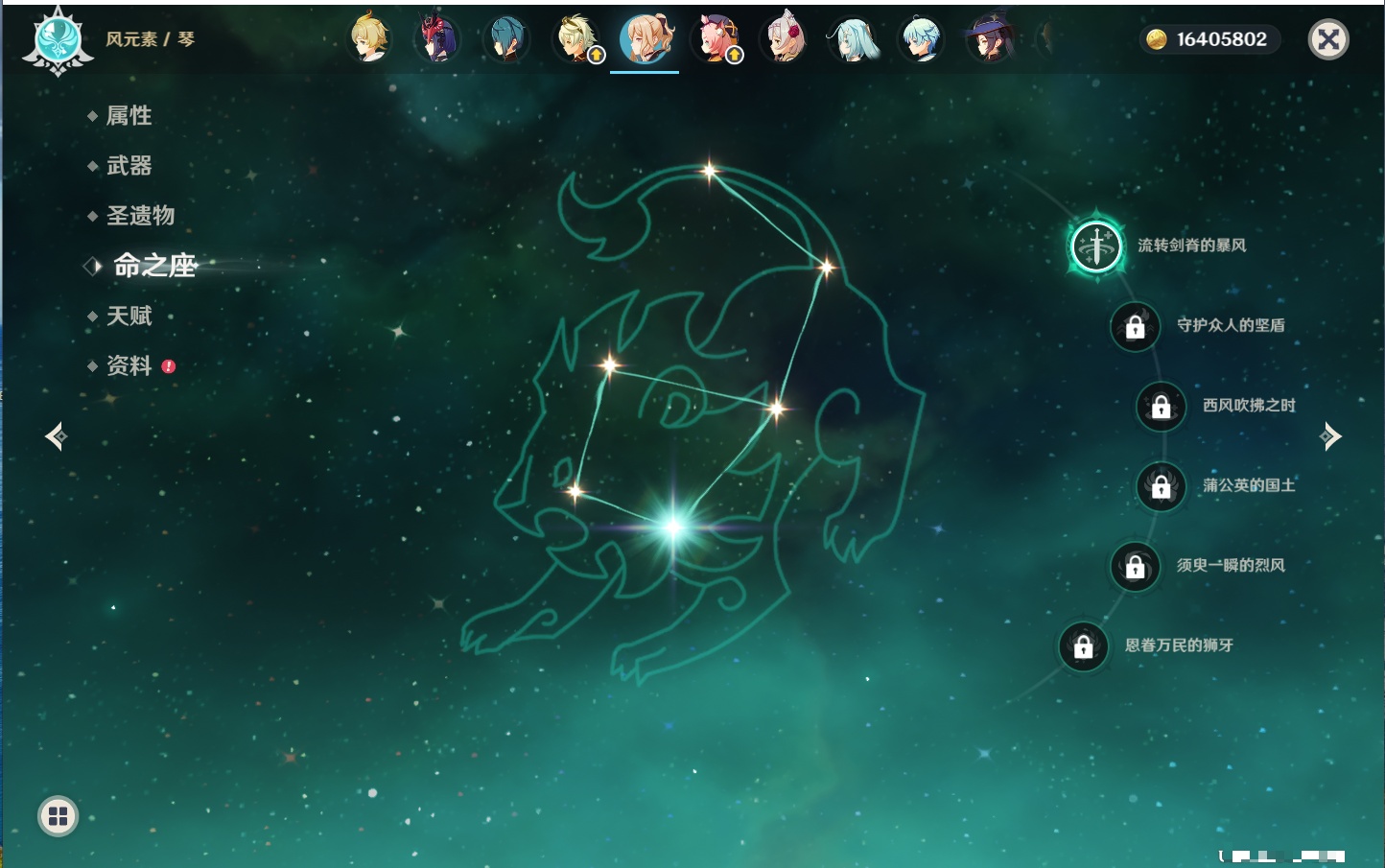 YSMK316229原神账号详情图30