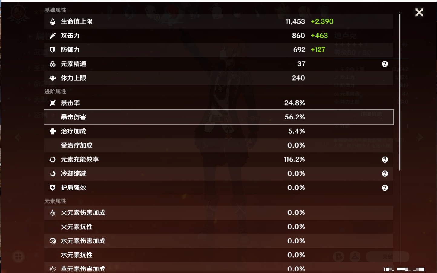 YSMK316233原神账号详情图37