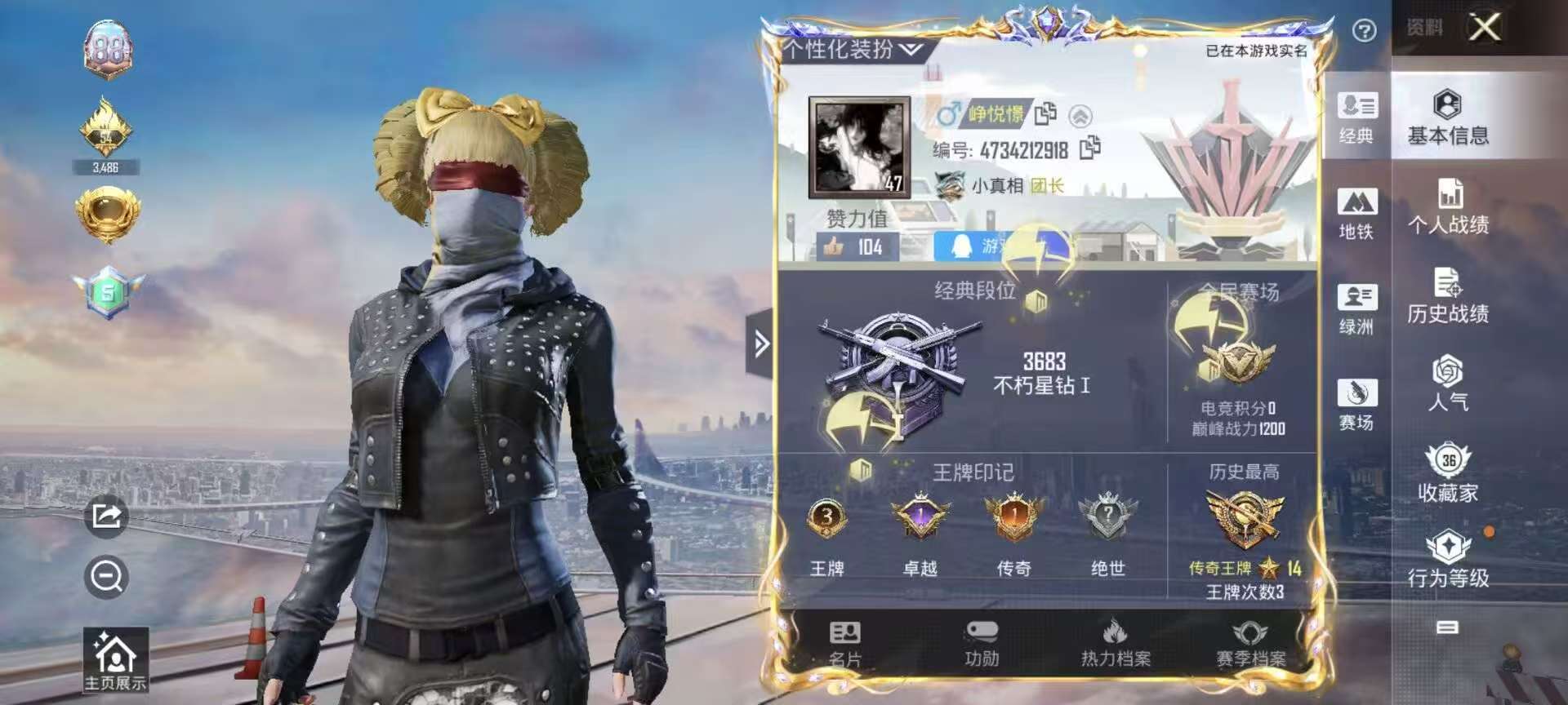 HPSJ3431245和平精英账号详情图4 HPSJ3431245和平精英账号详情图4