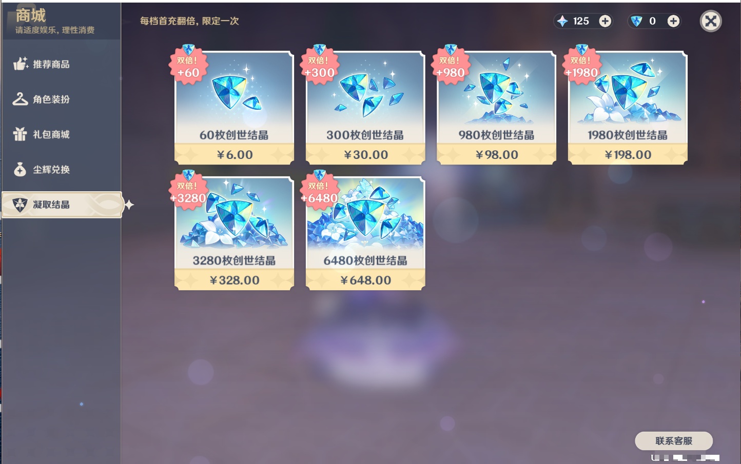 YSMK316231原神账号详情图48 YSMK316231原神账号详情图48