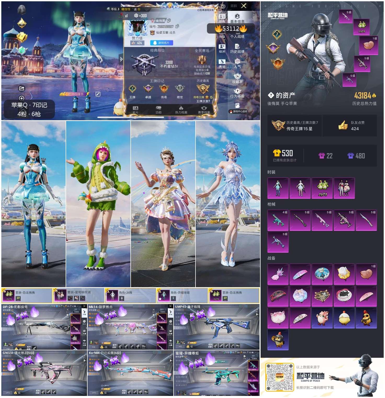 HPSJ3435070和平精英账号详情图3