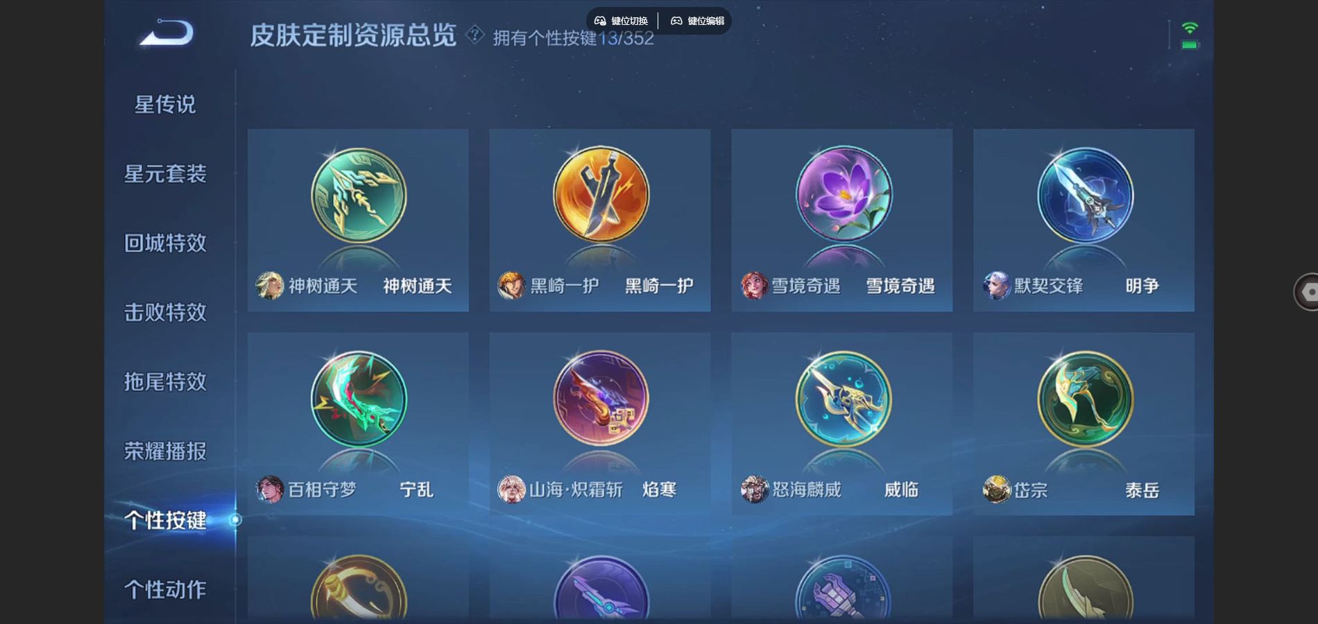 WZCMW424617王者荣耀账号详情图12