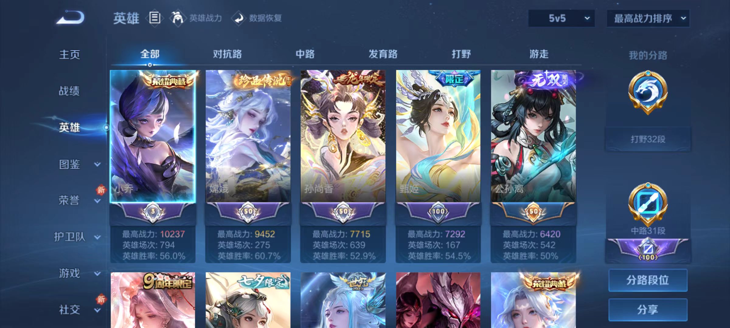 WZCMW3446455王者荣耀账号详情图3 WZCMW3446455王者荣耀账号详情图3