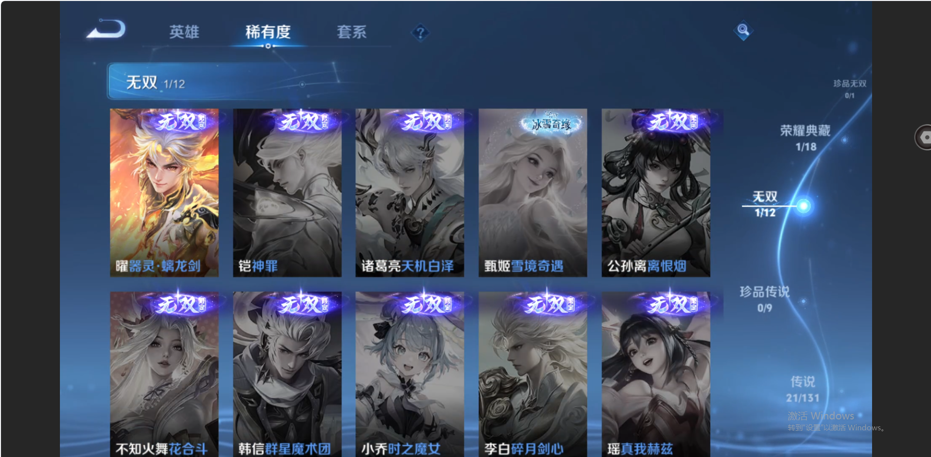 WZZM3442070王者荣耀账号详情图5 WZZM3442070王者荣耀账号详情图5