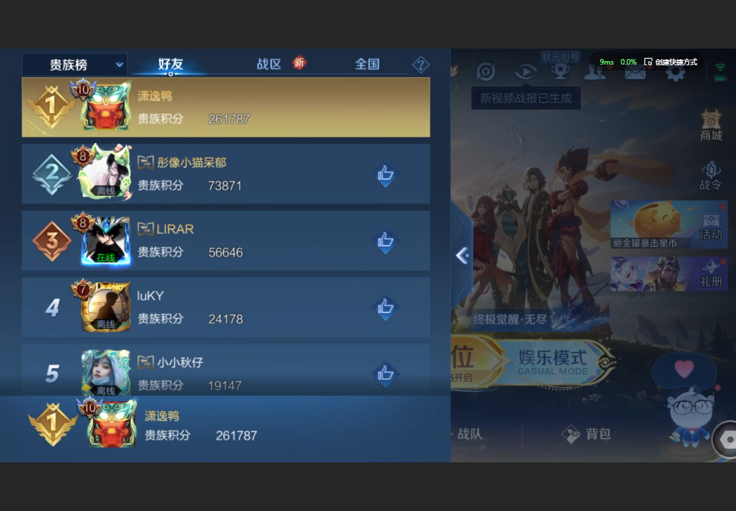 WZZM3441993王者荣耀账号详情图13