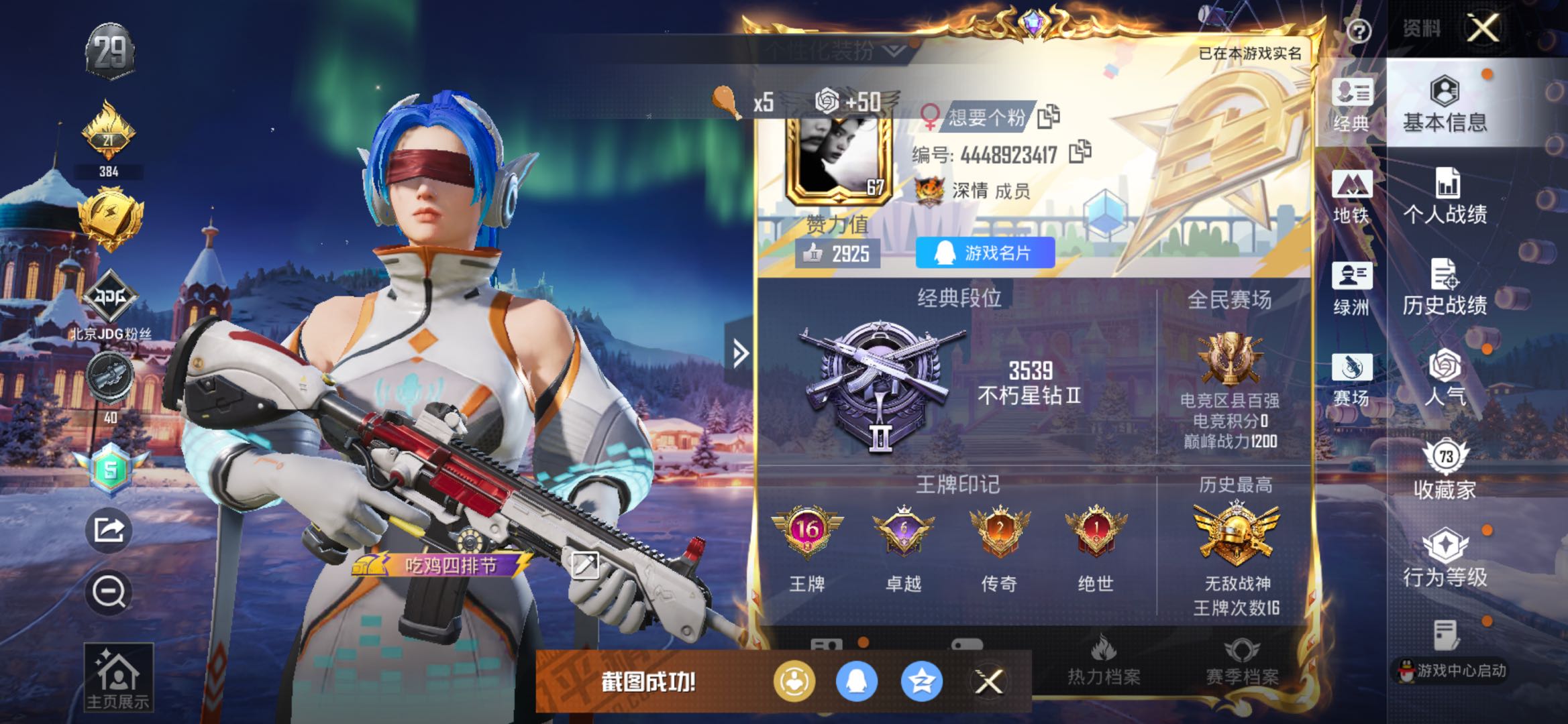 HPSJ3430545和平精英账号详情图2 HPSJ3430545和平精英账号详情图2