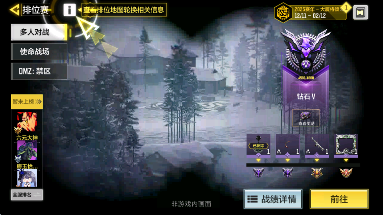 SMFFWY40074使命召唤手游账号详情图10