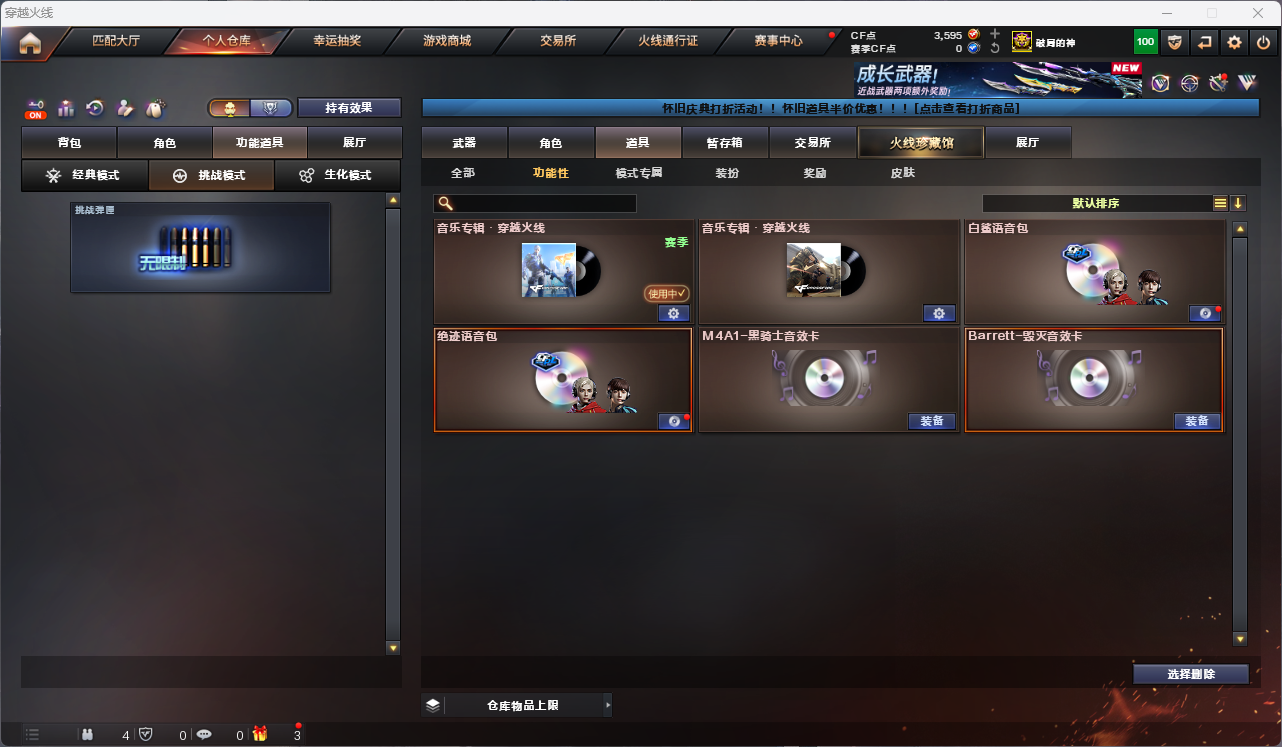 CFCMW425168穿越火线账号详情图10