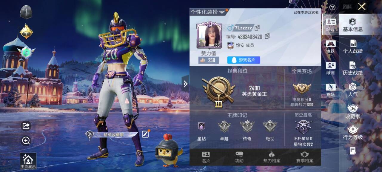 HPSJ3430470和平精英账号详情图4 HPSJ3430470和平精英账号详情图4