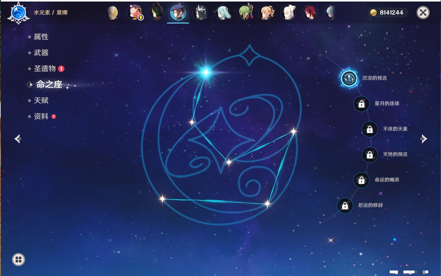 YSMK316789原神账号详情图17