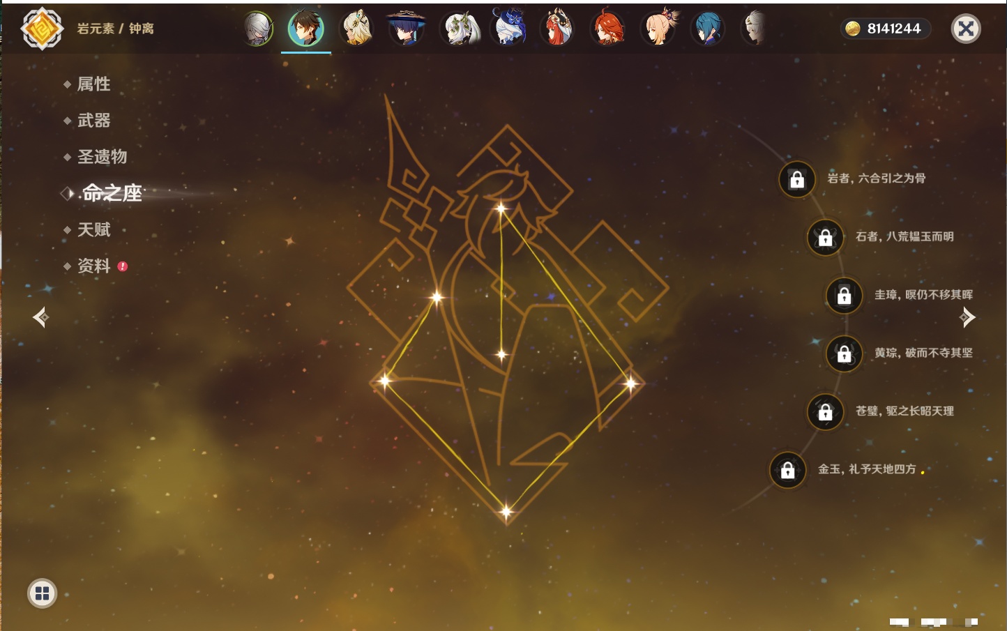 YSMK316789原神账号详情图28