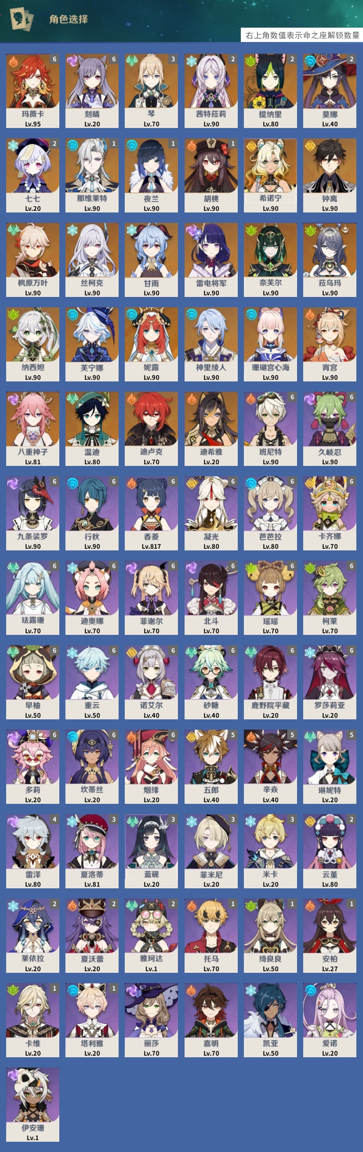 YSMK316234原神账号详情图3 YSMK316234原神账号详情图3