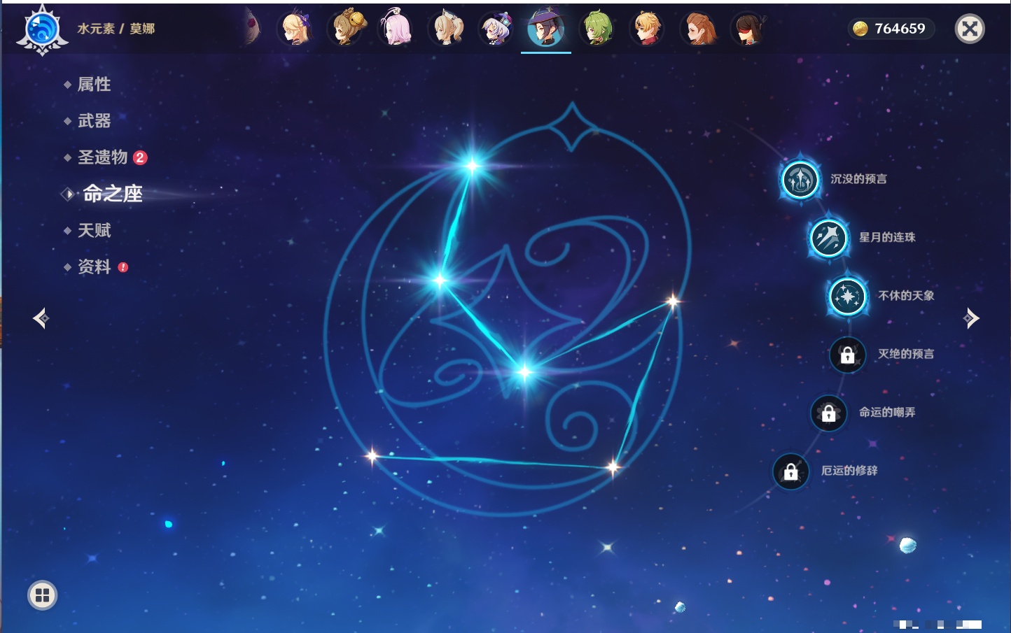 YSMK316230原神账号详情图95