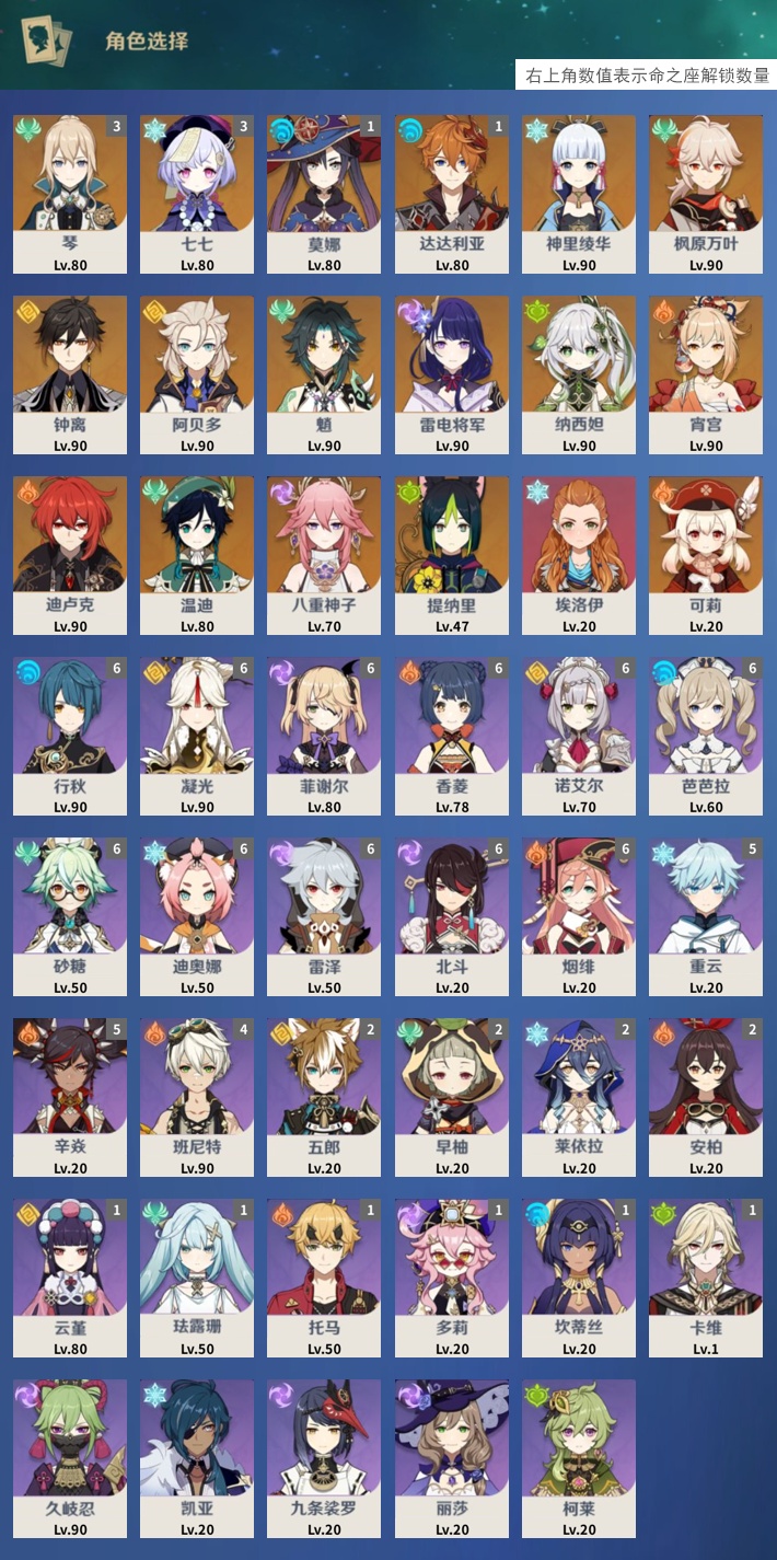 YSMK316235原神账号详情图3 YSMK316235原神账号详情图3