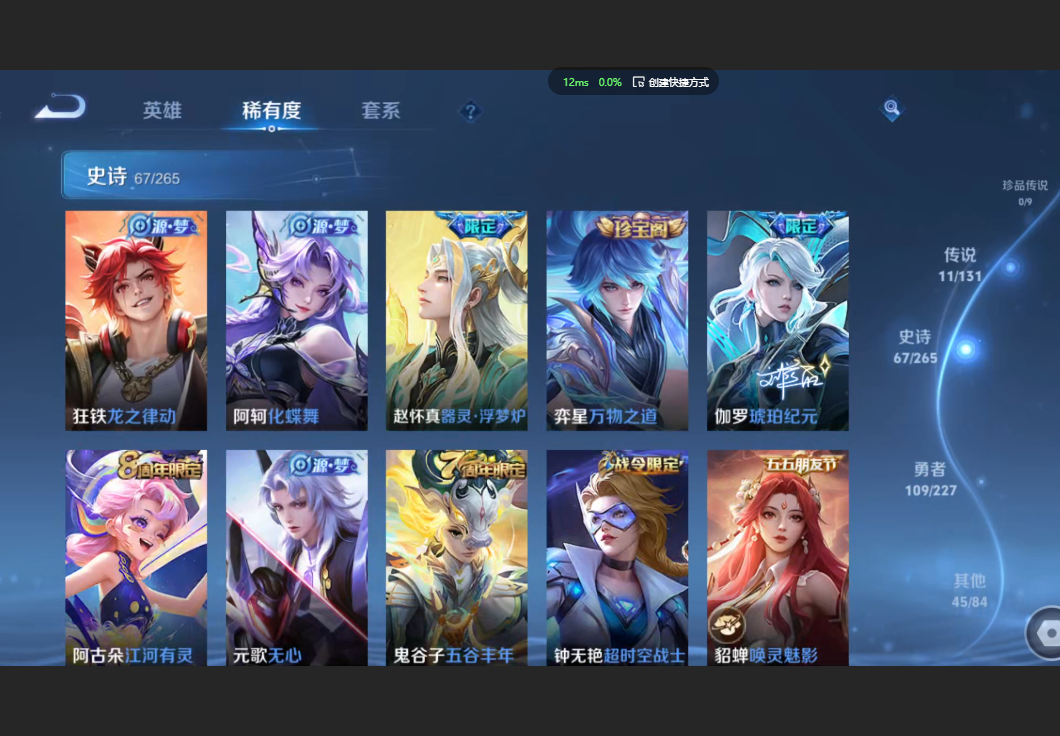 WZZM3441971王者荣耀账号详情图5