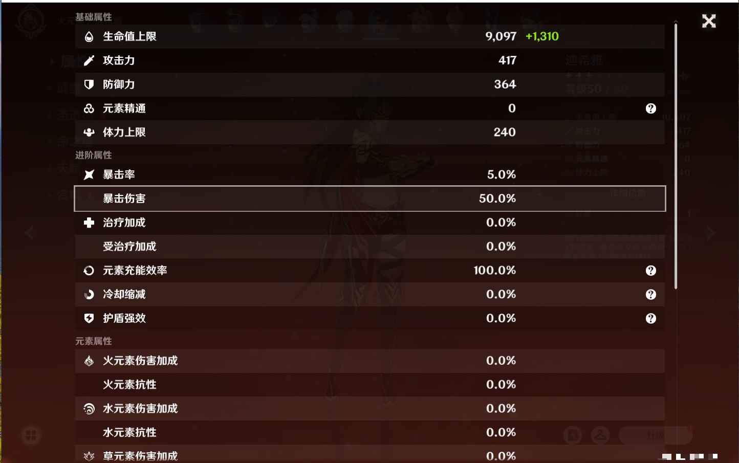 YSMK316228原神账号详情图29 YSMK316228原神账号详情图29