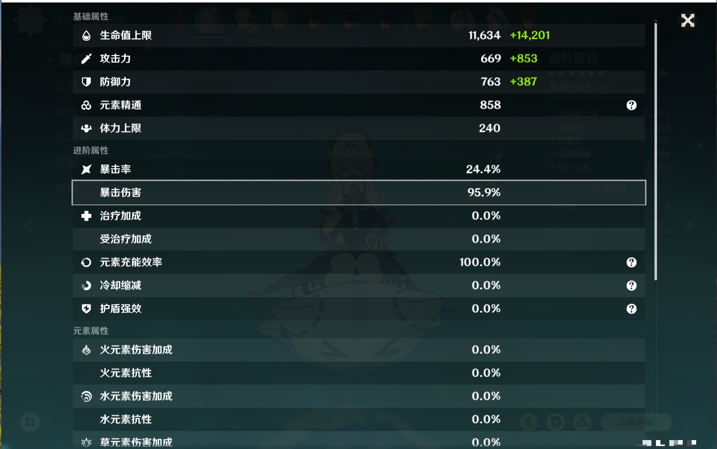 YSMK316228原神账号详情图48 YSMK316228原神账号详情图48