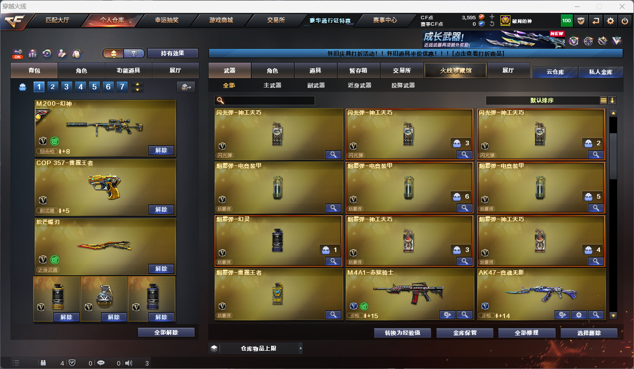 CFCMW425168穿越火线账号详情图5