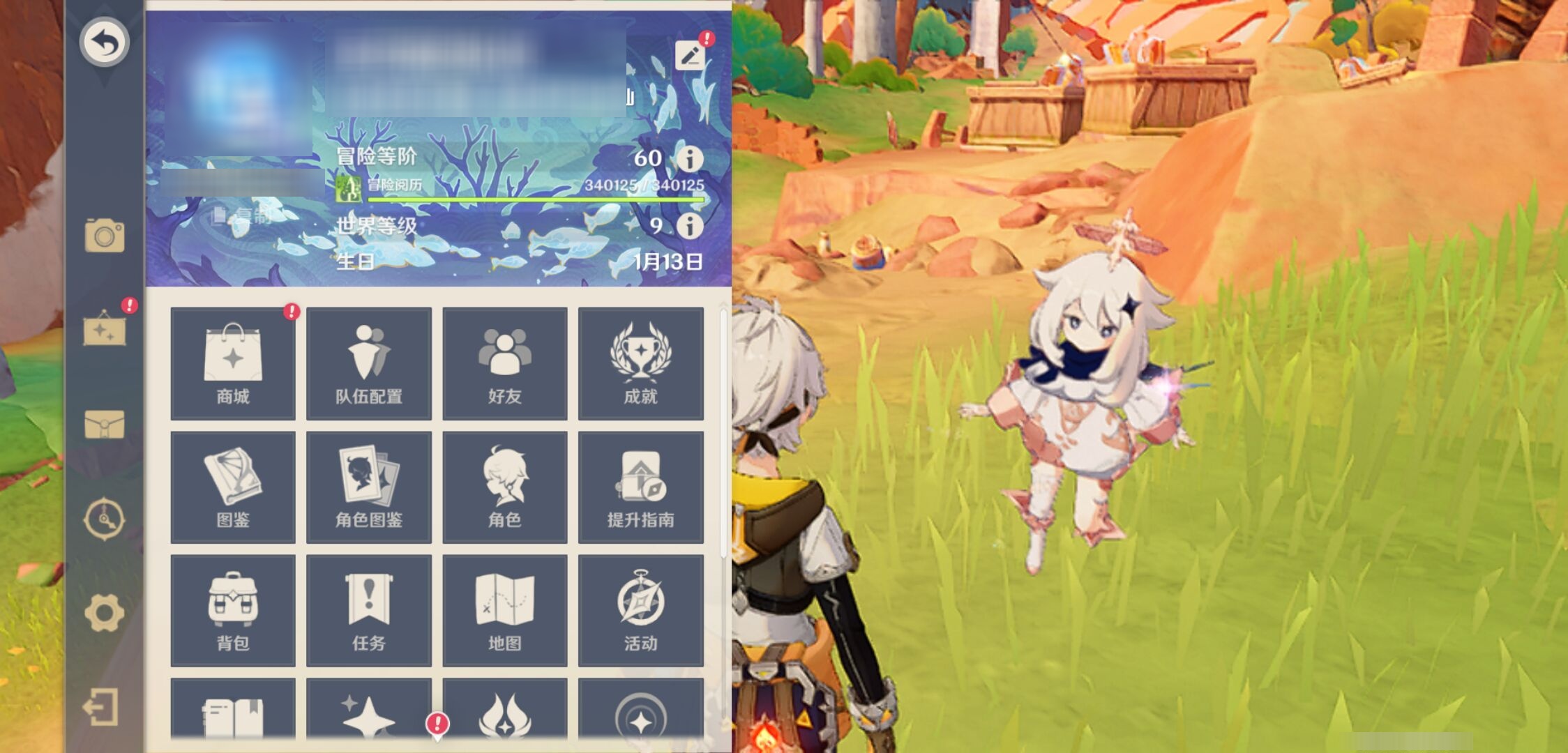 YSMK316234原神账号详情图6 YSMK316234原神账号详情图6