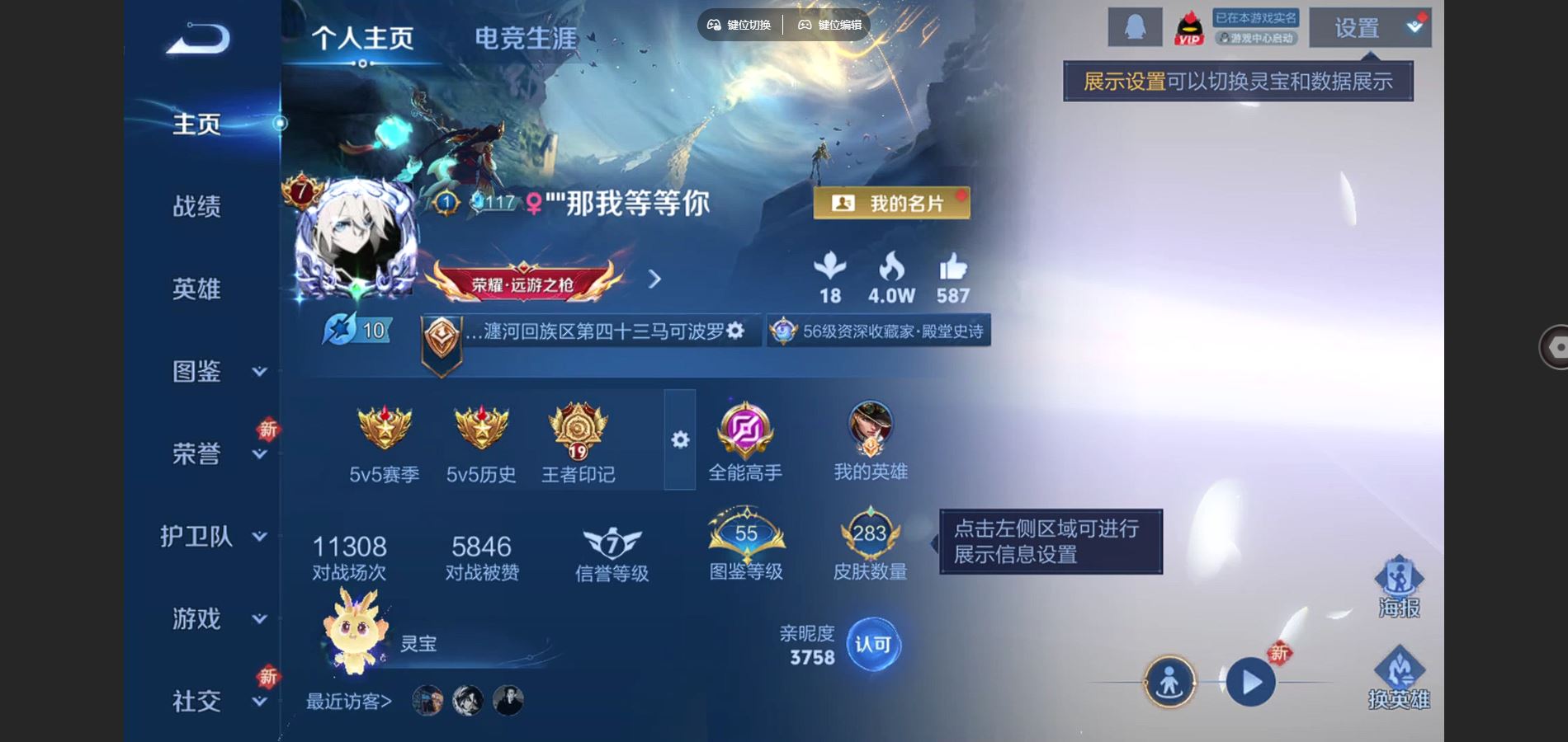 WZCMW424619王者荣耀账号详情图2 WZCMW424619王者荣耀账号详情图2