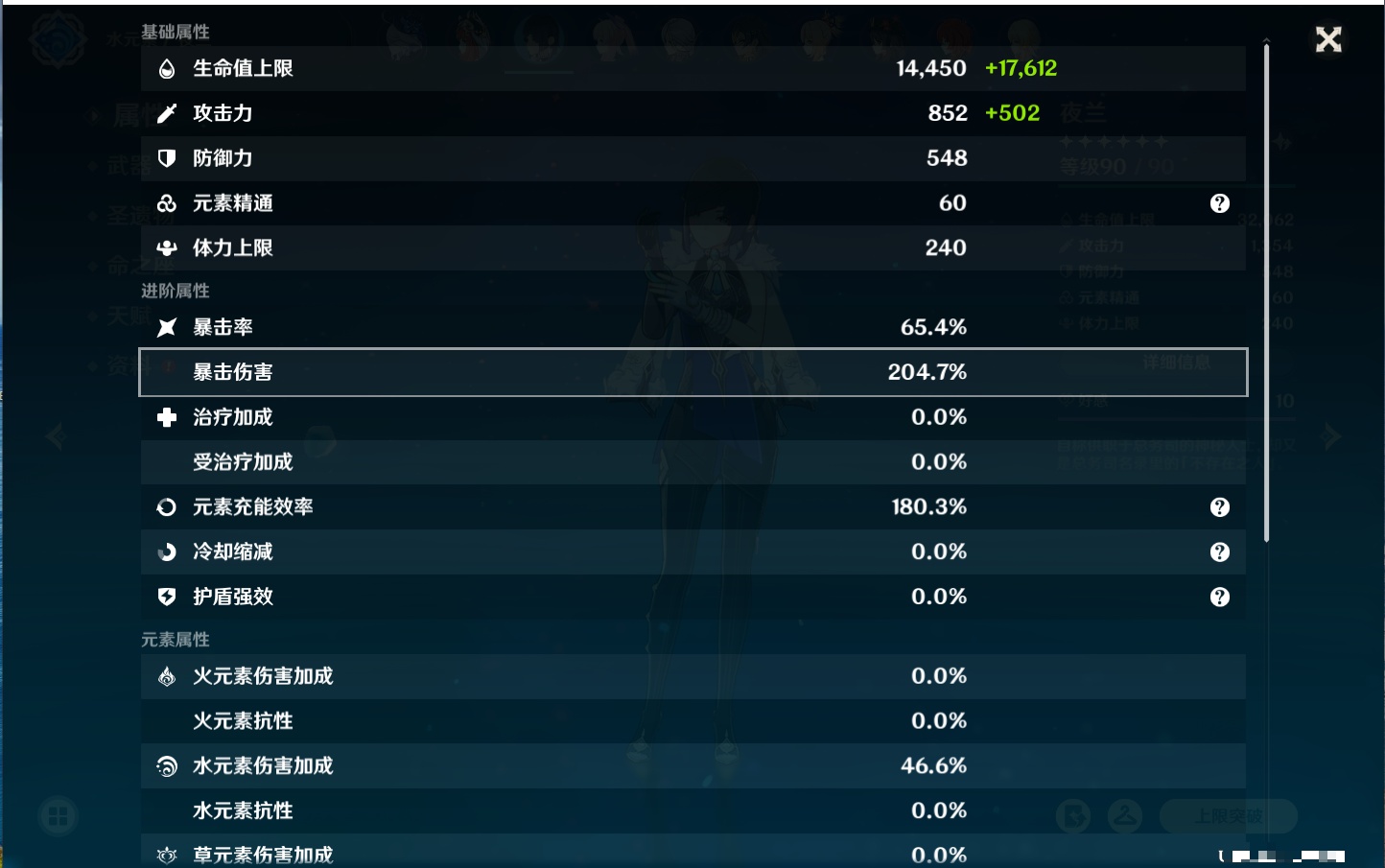 YSMK316229原神账号详情图13