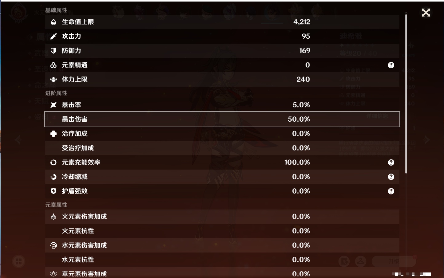 YSMK316230原神账号详情图71