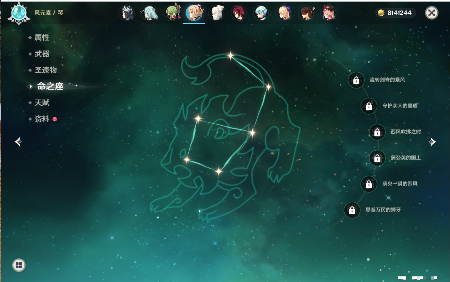 YSMK316789原神账号详情图20