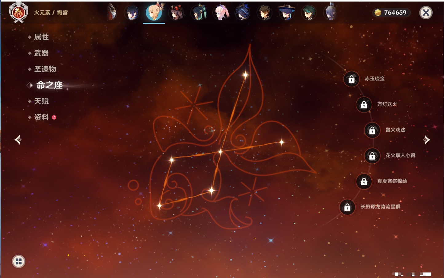 YSMK316230原神账号详情图75