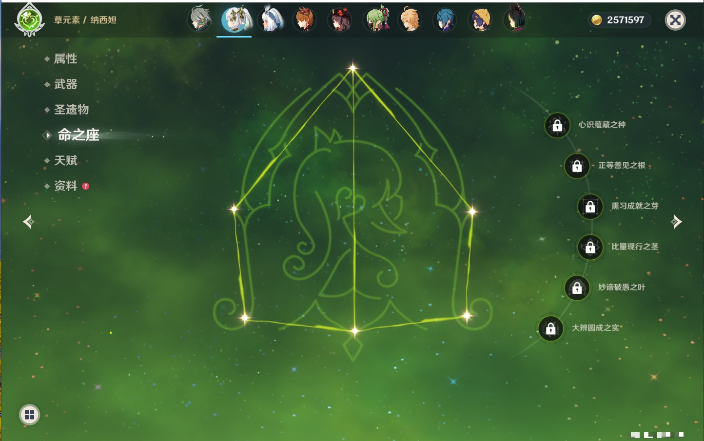 YSMK316228原神账号详情图10 YSMK316228原神账号详情图10