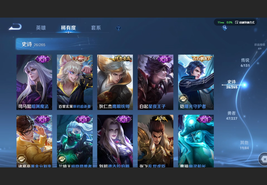 WZZM3442012王者荣耀账号详情图6 WZZM3442012王者荣耀账号详情图6