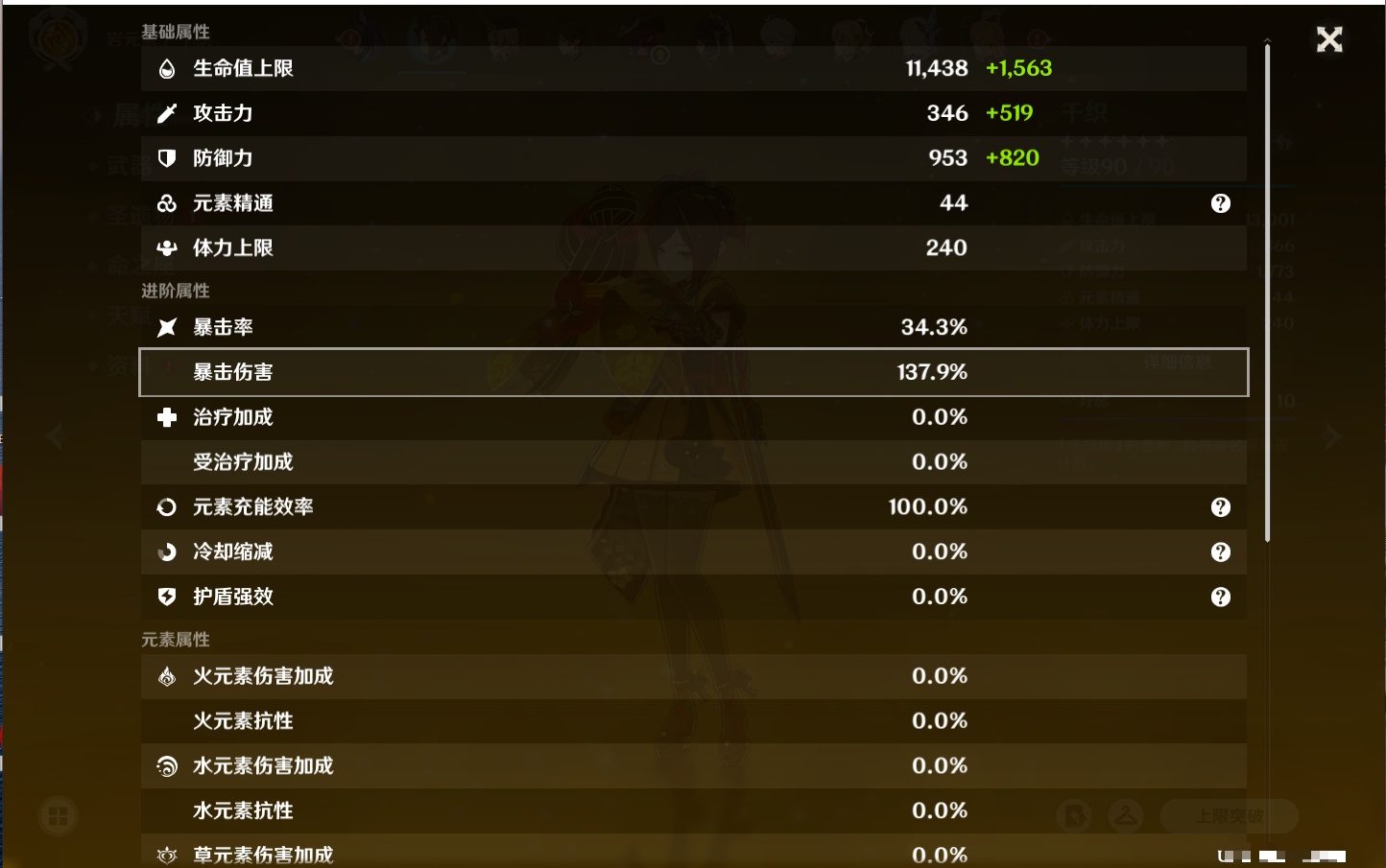 YSMK316231原神账号详情图9 YSMK316231原神账号详情图9