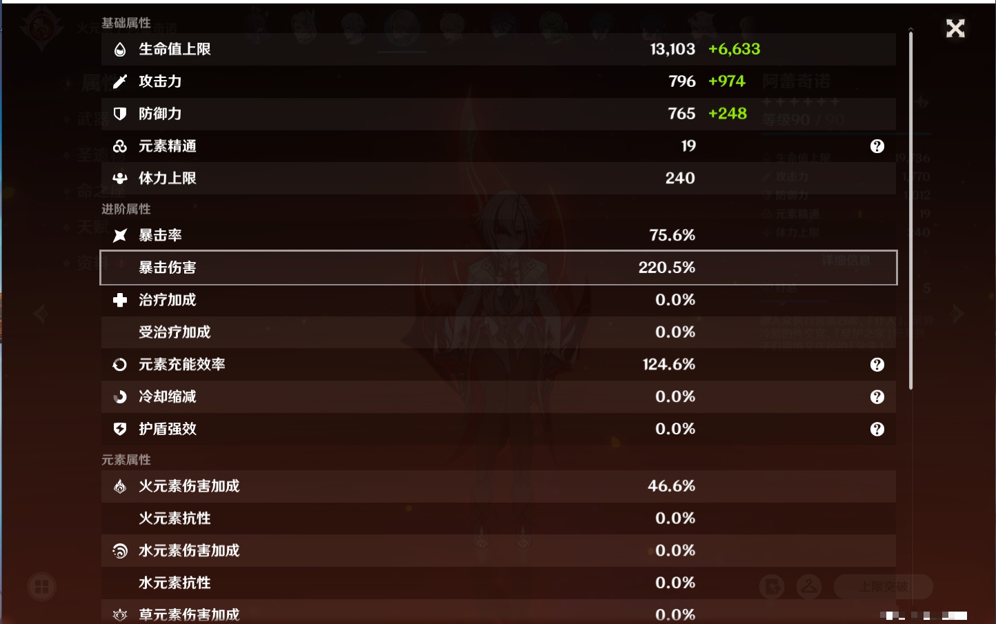 YSMK316230原神账号详情图21