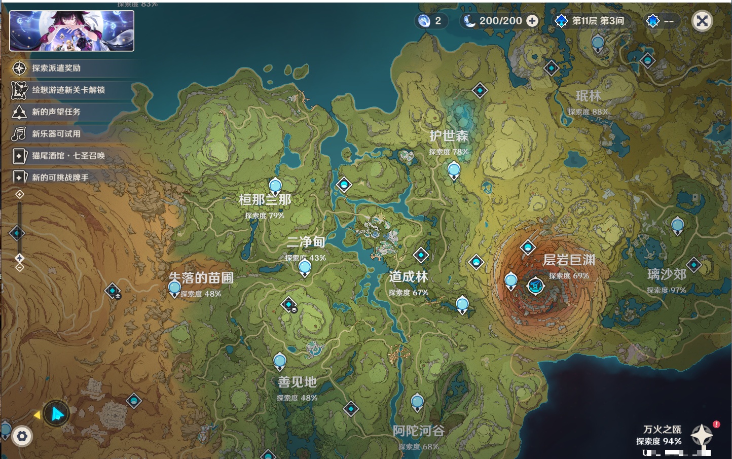 YSMK316233原神账号详情图29