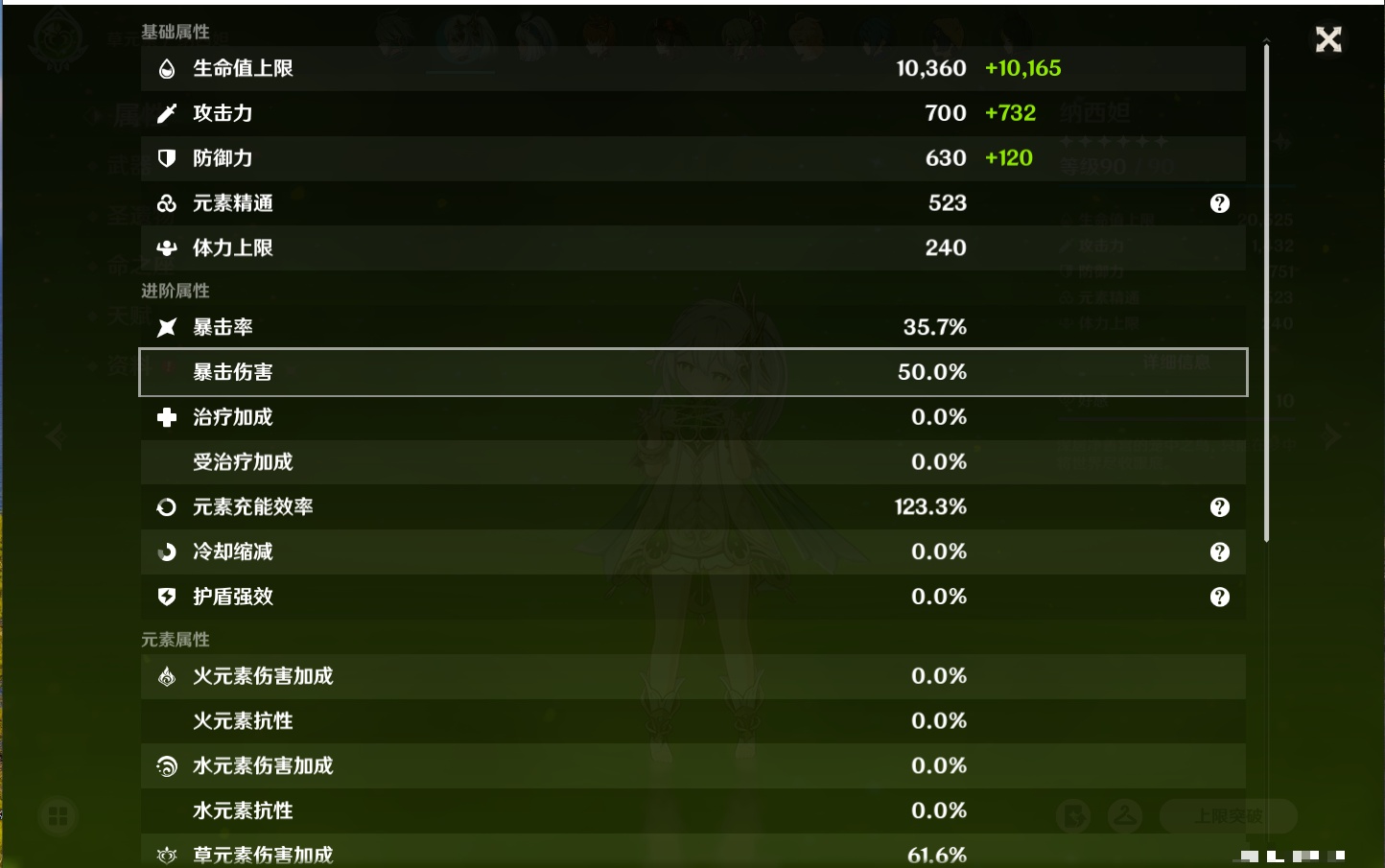 YSMK316228原神账号详情图5 YSMK316228原神账号详情图5