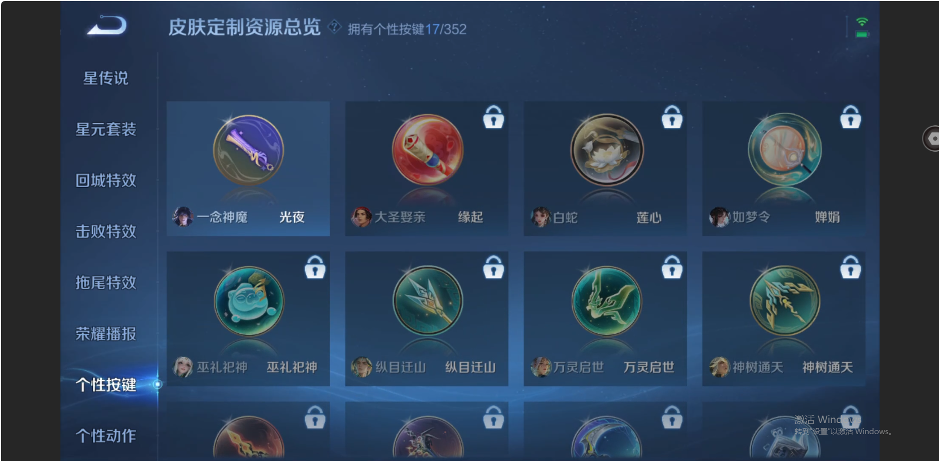 WZZM3442070王者荣耀账号详情图17 WZZM3442070王者荣耀账号详情图17