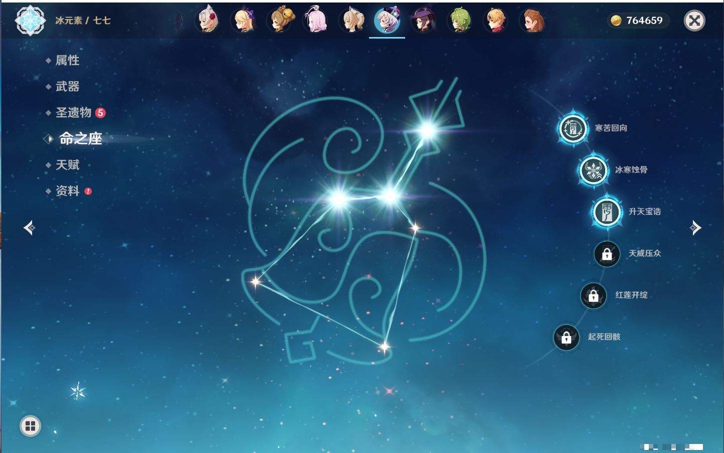 YSMK316230原神账号详情图41