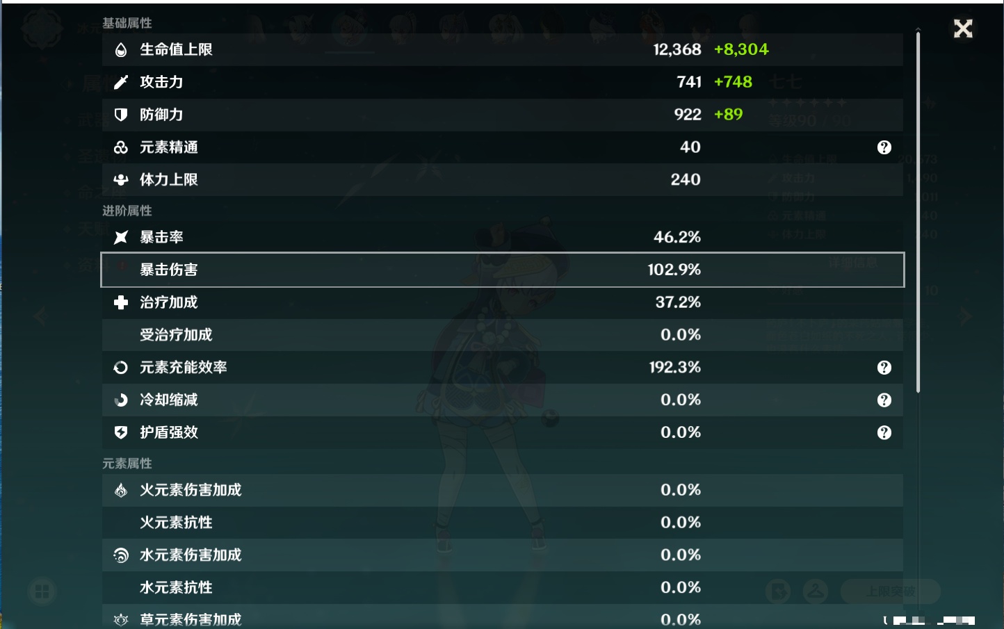 YSMK316229原神账号详情图22