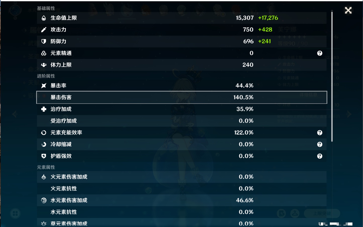 YSMK316233原神账号详情图47