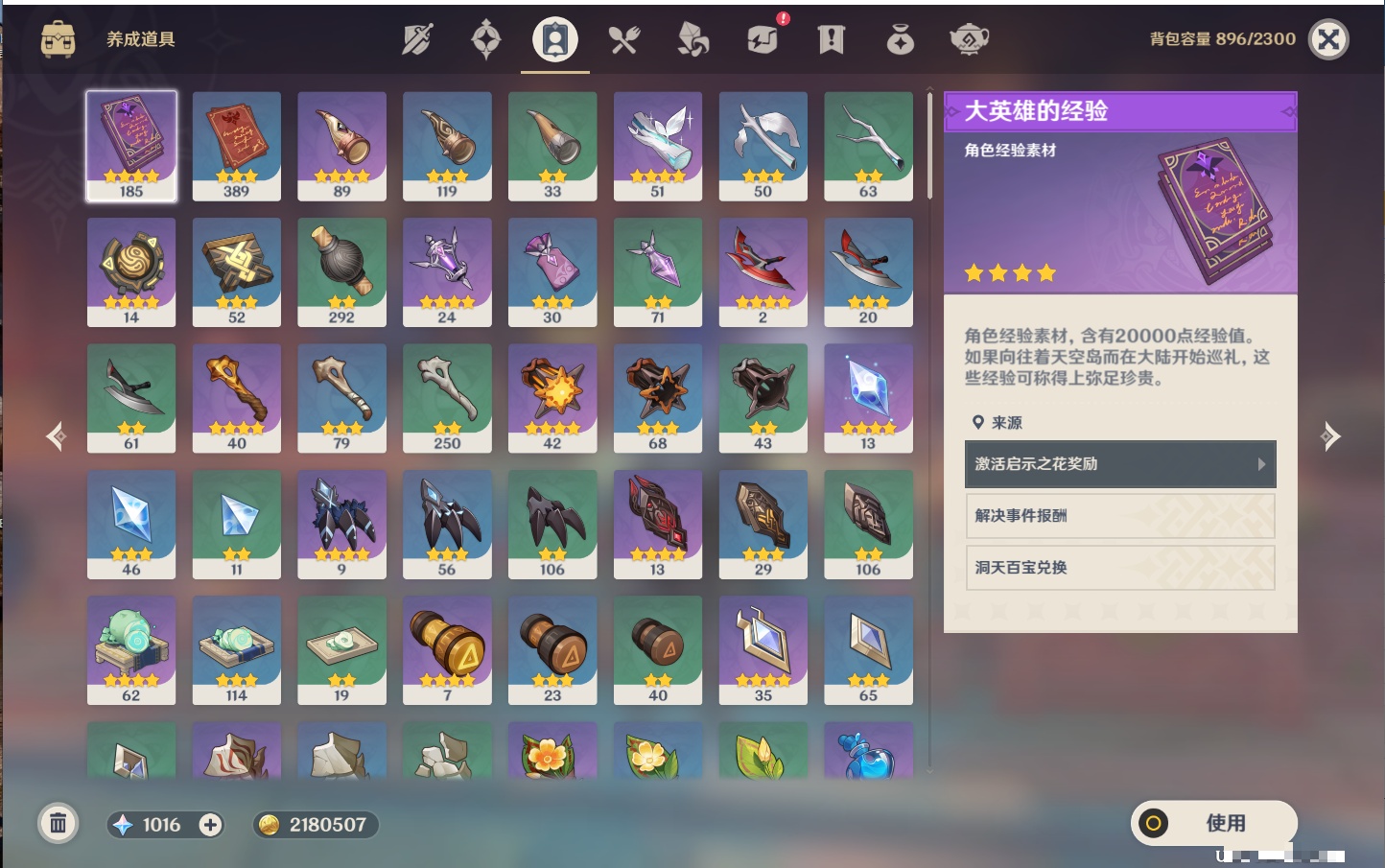 YSMK316233原神账号详情图13