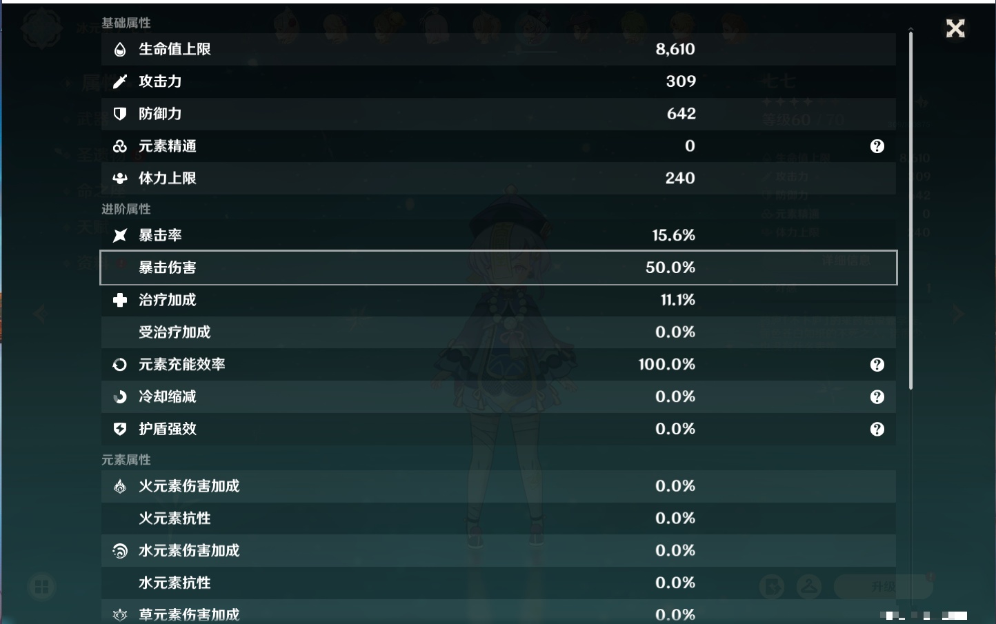 YSMK316230原神账号详情图52