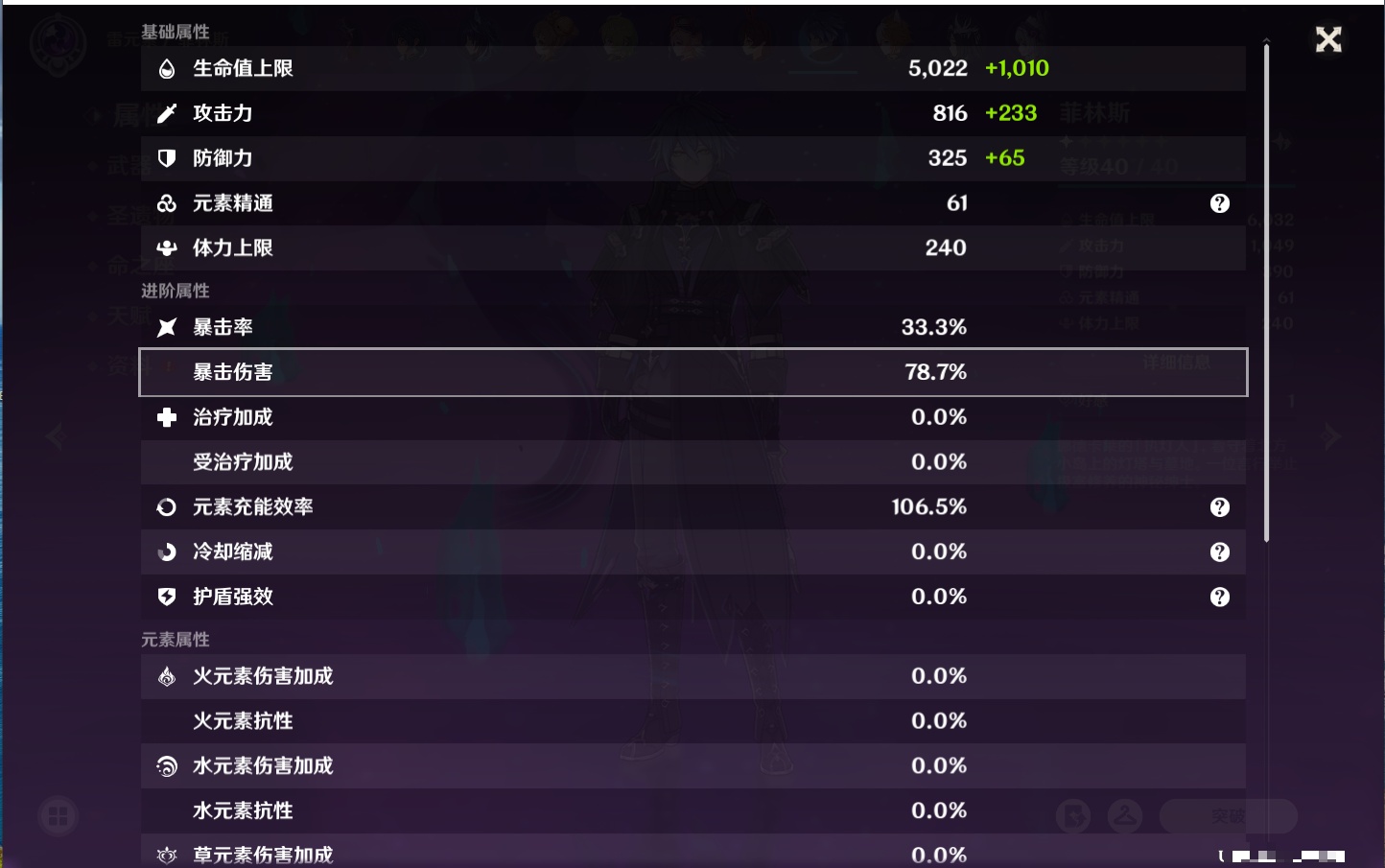 YSMK316229原神账号详情图41