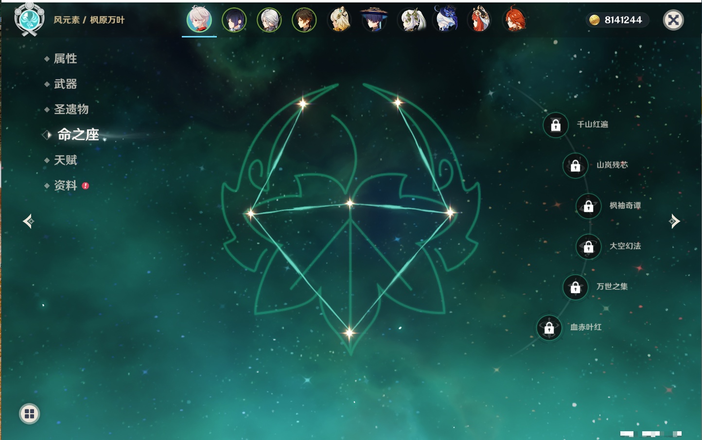 YSMK316789原神账号详情图62