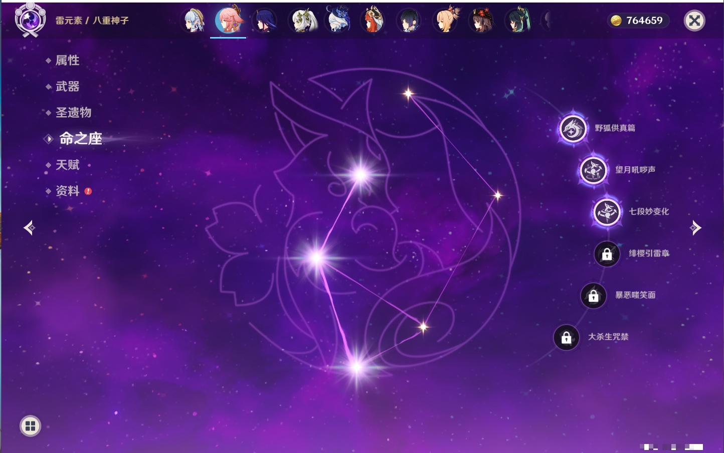 YSMK316230原神账号详情图34